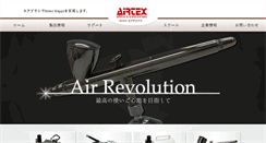 Desktop Screenshot of airbrush.co.jp
