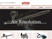 Tablet Screenshot of airbrush.co.jp